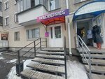 Wildberries (Stantsionnaya Street, 47), point of delivery
