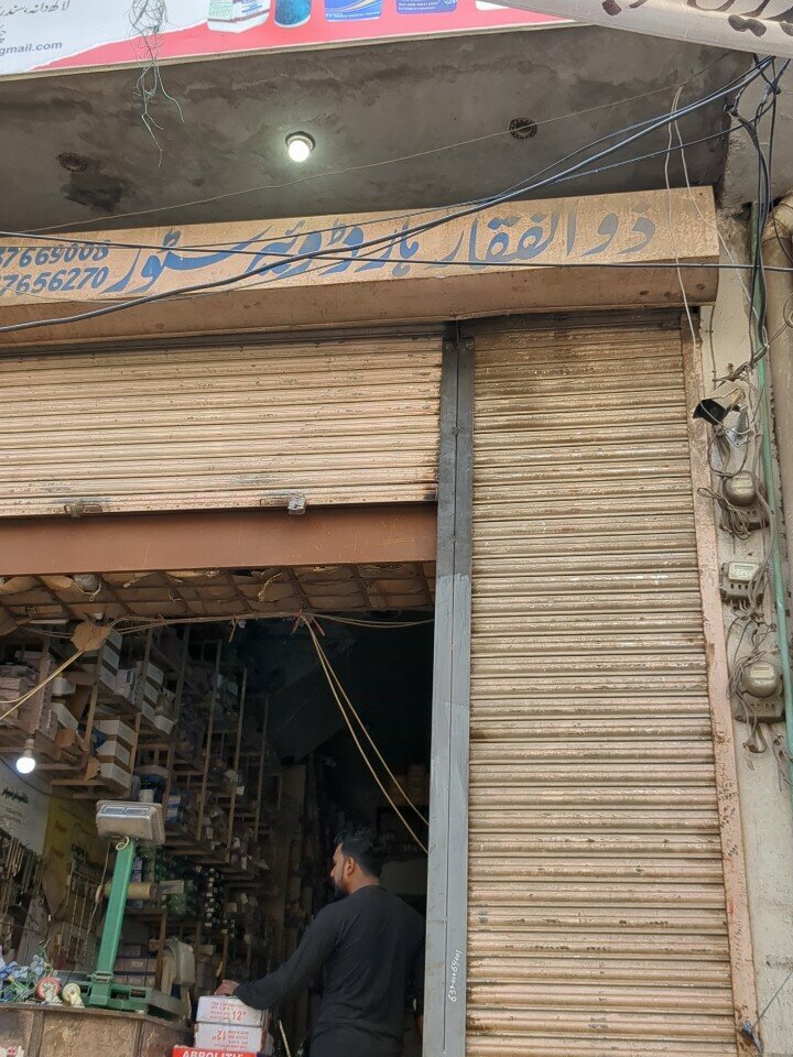Hardware store Zulfiqar Hardware Store, Lahore, photo