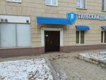 Тульский дом безопасности (Kirova Street, 137), compañía de seguridad