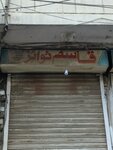 Hamza shop (Province of Punjab, Lahore, Walled City of Lahore, Mochi Gate Bazaar), toys and games