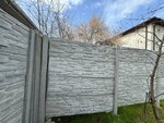 Еврозаборы (улица Соловьёва, 6А) ، منتجات الخرسانة المسلحة