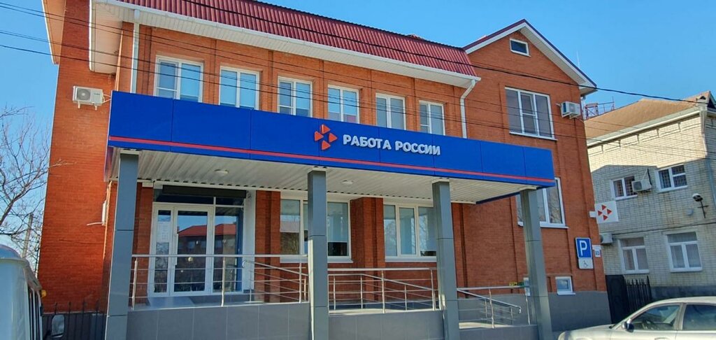 Centro de empleo Tsentr zanyatosti naseleniya Takhtamukayskogo rayona, , foto