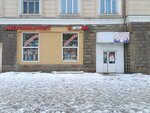 Веста (Svobody Street, 80), real estate agency