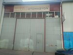 Eks Otomasyon (Ankara Province, Yenimahalle, Serhat Neighborhood, 1453rd Avenue, 52), servicio de coches, centro de reparación de automóviles
