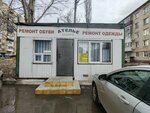 Мэрри (Mira Street, 154А), tailor
