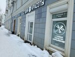 ПермьКосметик (Lebedeva Street, 38) ، معدات صالون تجميل