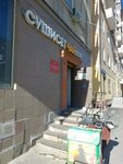 GetEnergy (Rusakovskaya Street, 1), power bank rental