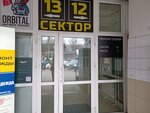 Ремонт обуви (Kulman Street, 9) ، تصليح الأحذية