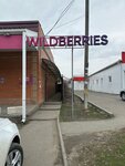 Wildberries (selo Kagalnik, Proletarskaya ulitsa, 59А), punto de entrega