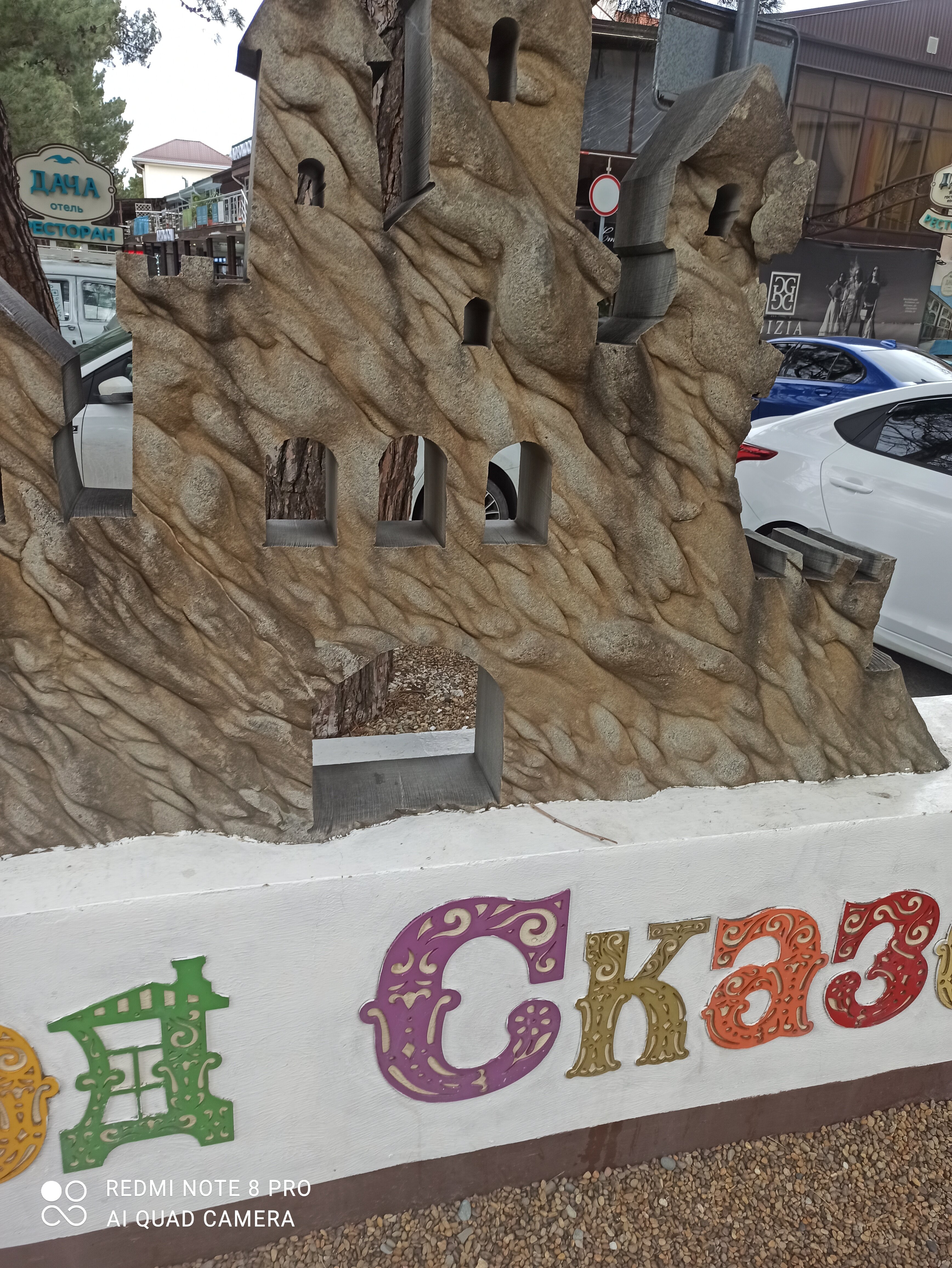 Фото Сказка на море