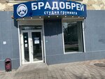 Брадобрей (Shevchenko Street, 110), pet salon