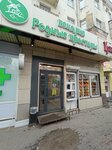 Родные просторы (Plekhanovskaya Street, 49) ، مخبز