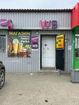Пиво разливное (Lystsevo Village, Proizvodstvennaya ulitsa, 2А), beer shop