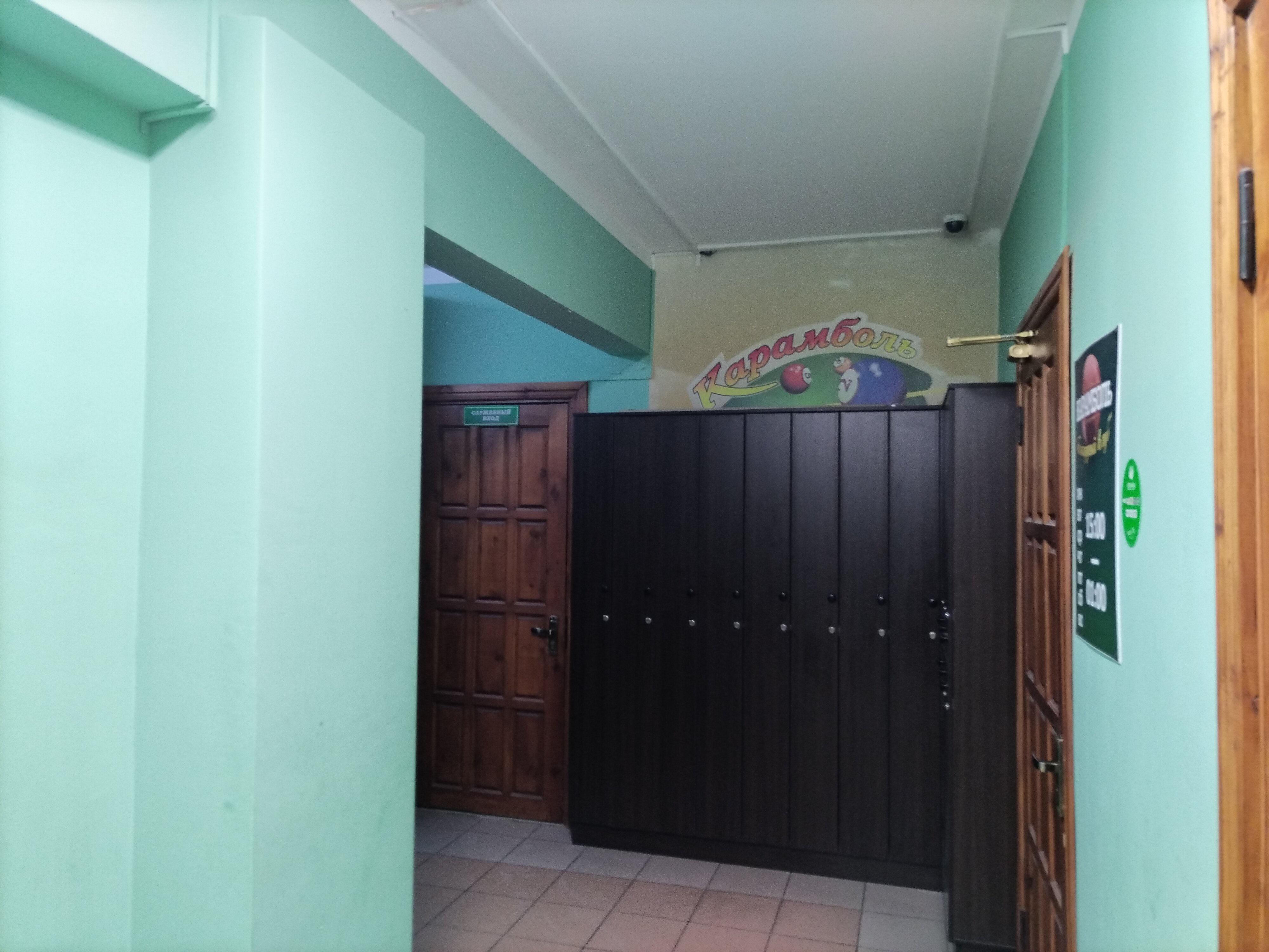 Фото Карамболь