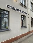 Svetlaya Polosa (Lenina Avenue, 4), legal services
