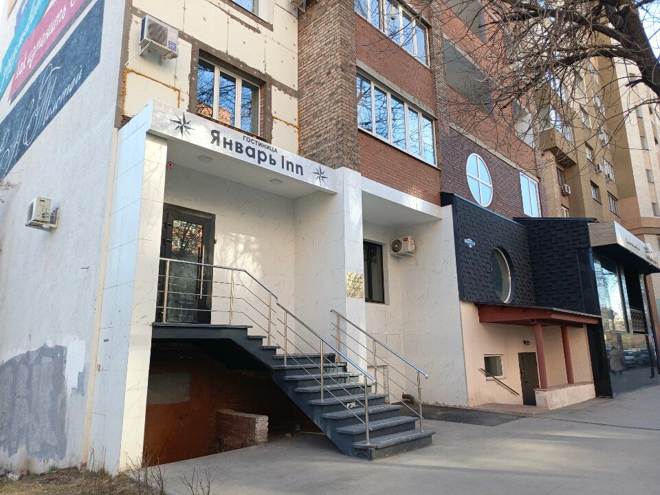 Фото Январь Inn