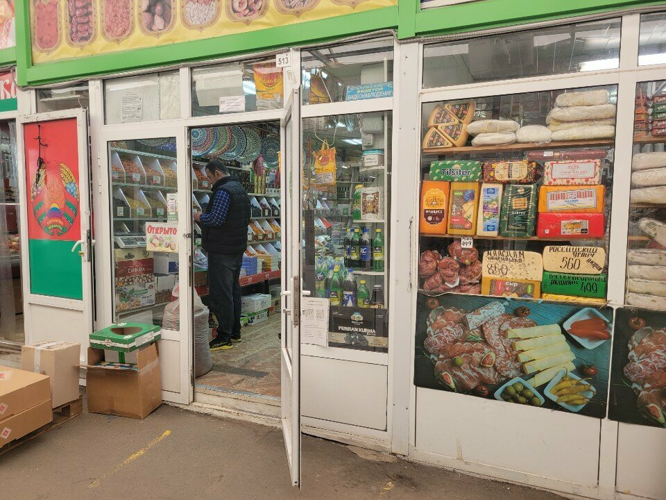 Nuts, snacks, dried fruits В мире сухофруктов, Moscow, photo