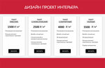 Дизайн интерьеров (Krasnogvardeysky Boulevard, 9), custom furniture