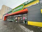 Magnit Kosmetik (ulitsa Akademika Zhuk, 10Б) ، متجر بيع العطور ومستحضرات التجميل