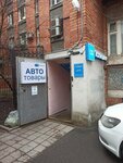 Edelveys-Avto (Kostromskoy Avenue, 24), auto parts and auto goods store