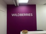 Wildberries (Rustaveli Street, 60), punto de entrega