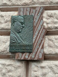 Г.В. Свиридов (Bolshaya Gruzinskaya Street, 36с3), memorial plaque, foundation stone