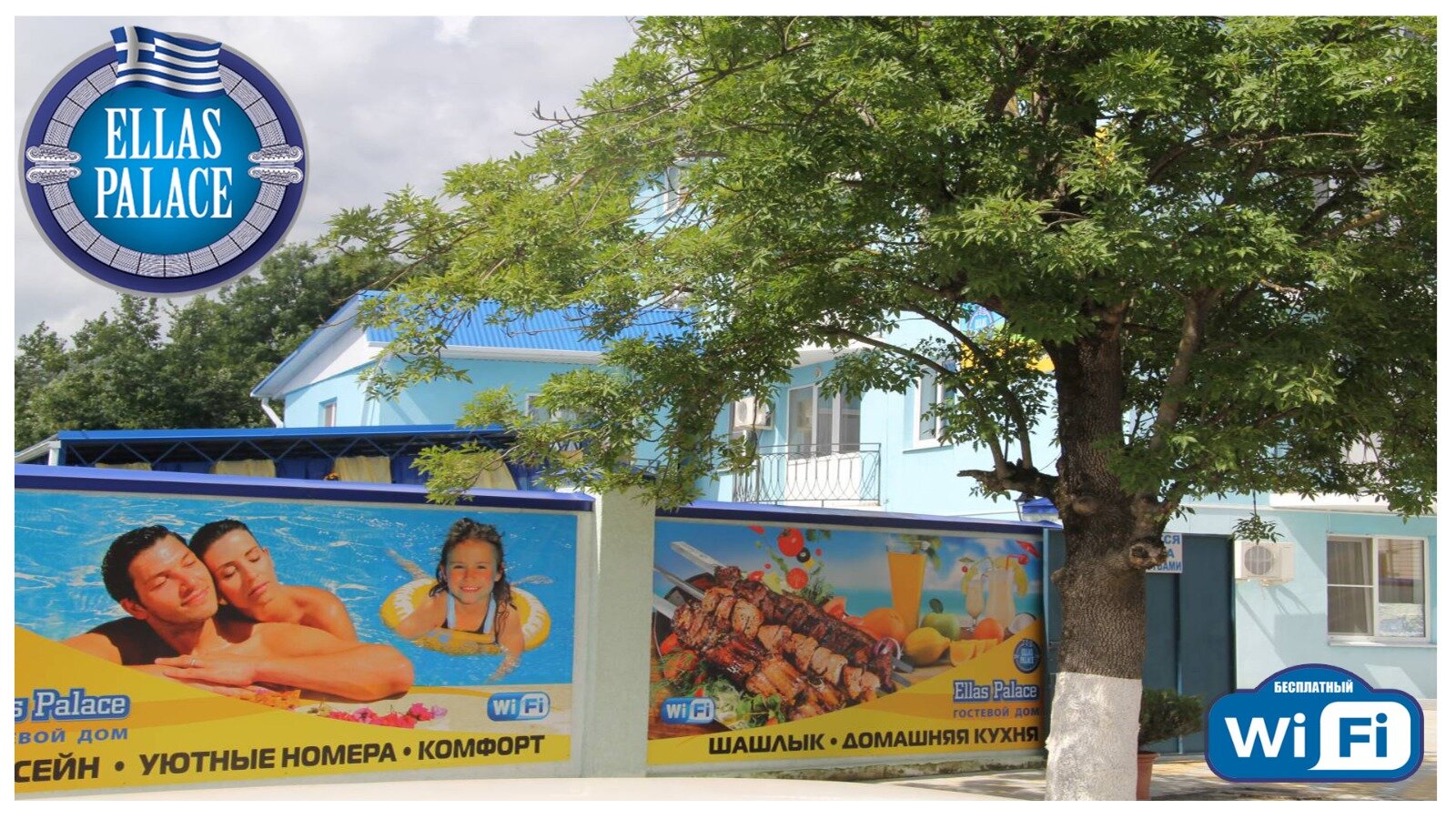 Фото Эллас Палас