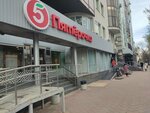 Сбер логистика (Lenina Street, 221) ، الطرود الآلي