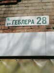 Красота (Geblera Lane, 28), tienda de perfumes y cosmética