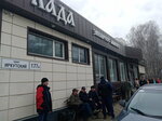 Lada (Irkutskiy Tract, 177Б), tienda de productos