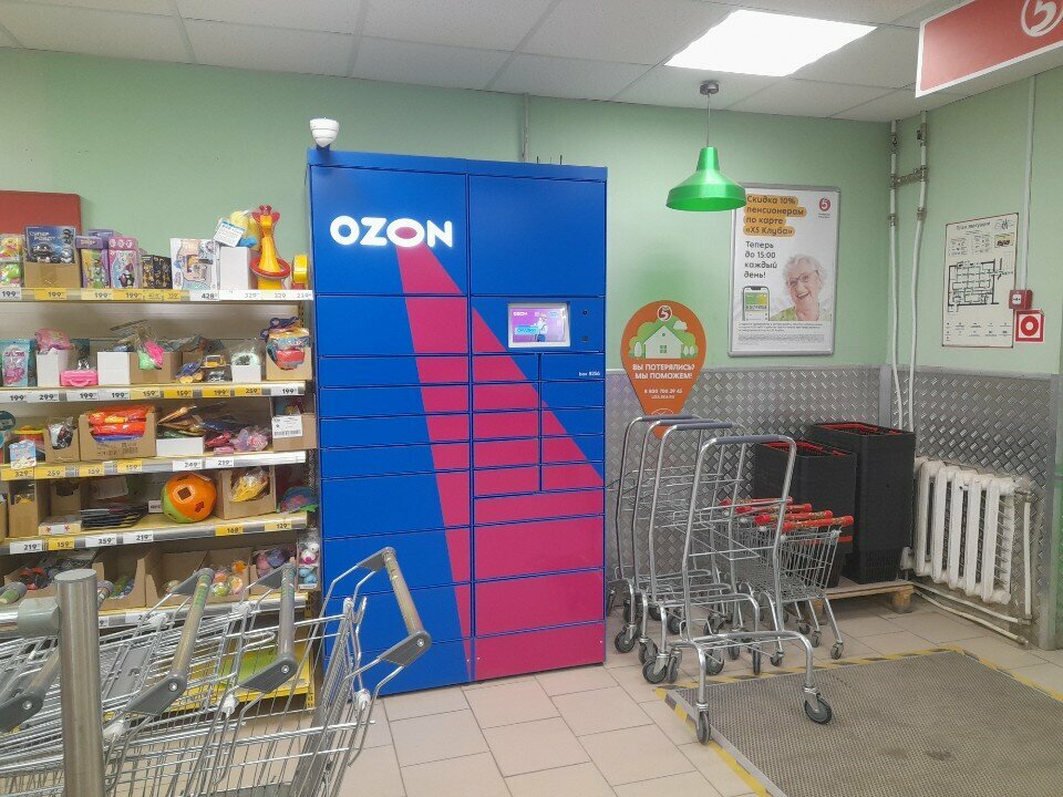Parcel automat Ozon Box, Perm, photo