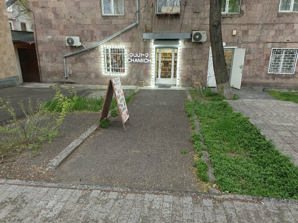 Nuts, snacks, dried fruits Чамич, Yerevan, photo