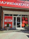 Первая студия колористики (Ostrovskogo Street, 111А) ، مصففو الشعر