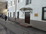 ИксБиАрЭл (Tverskaya Street, 22Бс3), research institute