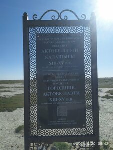 Aktobe-Laeti Settlement (Atyraý qalalyq ákimdigi, Qaıyrshaqty aýyldyq okrýgi), atracción