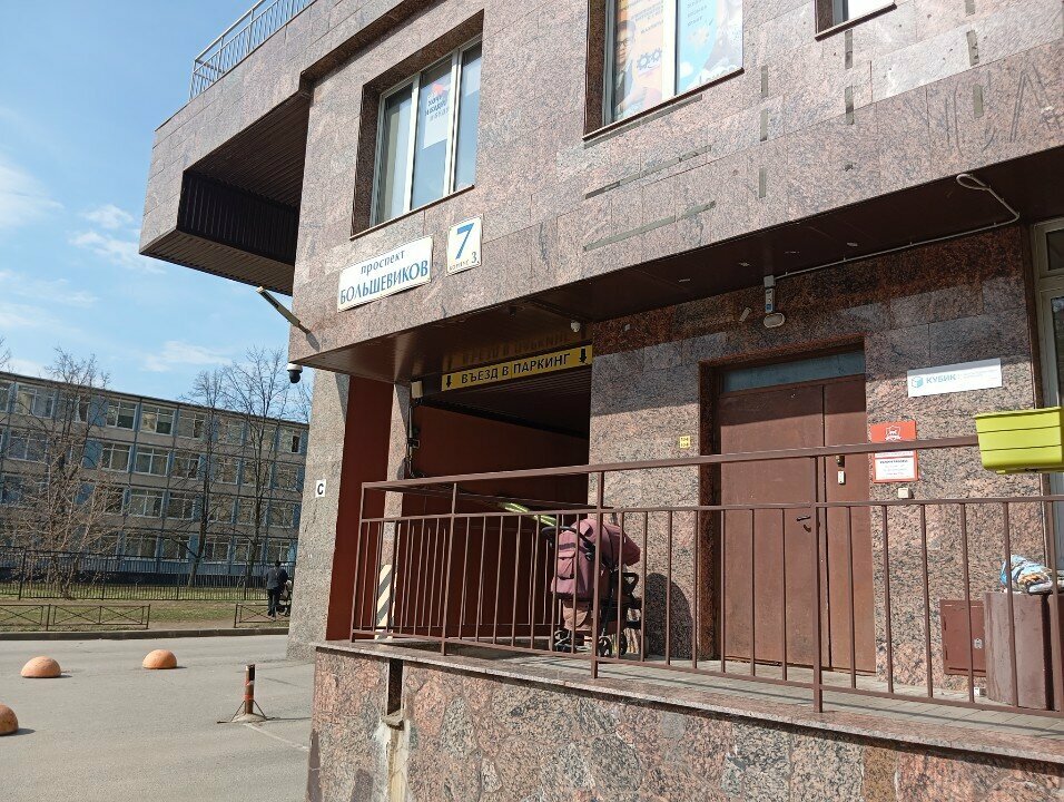 Payment terminal Joint-stock company Petersburg social commercial bank, Saint Petersburg, photo