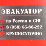 Услуга Эвакуатор 24/7 (Харьковская ул., 27), эвакуация автомобилей в Новочеркасске
