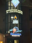 Синяя Борода (Troitskiy Avenue, 20), beer shop