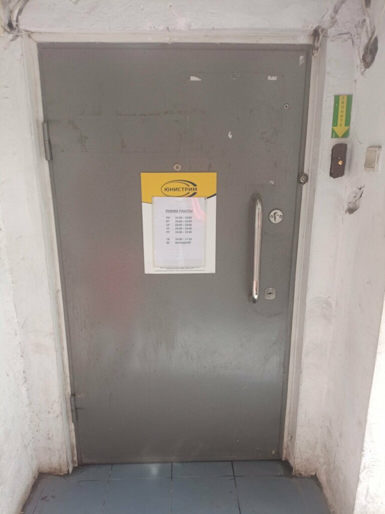 Money transfers Unistream, Moscow, photo