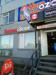 Krasnoe&Beloe (ulitsa Pavshikh Kommunarov, 131Ж), grocery