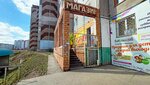 Белый корабль (ulitsa Vozrozhdeniya, 34), grocery