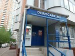 Dermcare (Studyony Drive, 2к1) ، متجر بيع العطور ومستحضرات التجميل
