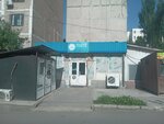 Kaspi Postomat (Abdullah Rozybakiev Street, 103Б) ، محطة دفع