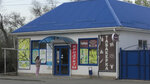 Stavropolskoye (Komsomolskaya ulitsa, 53), grocery
