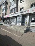 Старт (Oktyabrya Avenue, 83) ، مدرسة لتعليم القيادة