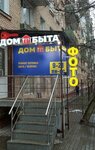 Repair phone (Zelyony Avenue, 60/35), phone repair