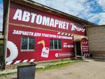 7 Dorog (Krasnoarmeyskaya Street, 7), auto parts and auto goods store