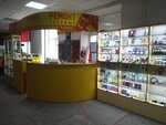 Repair phone (Belozerskaya Street, 11Г), reparación de teléfonos