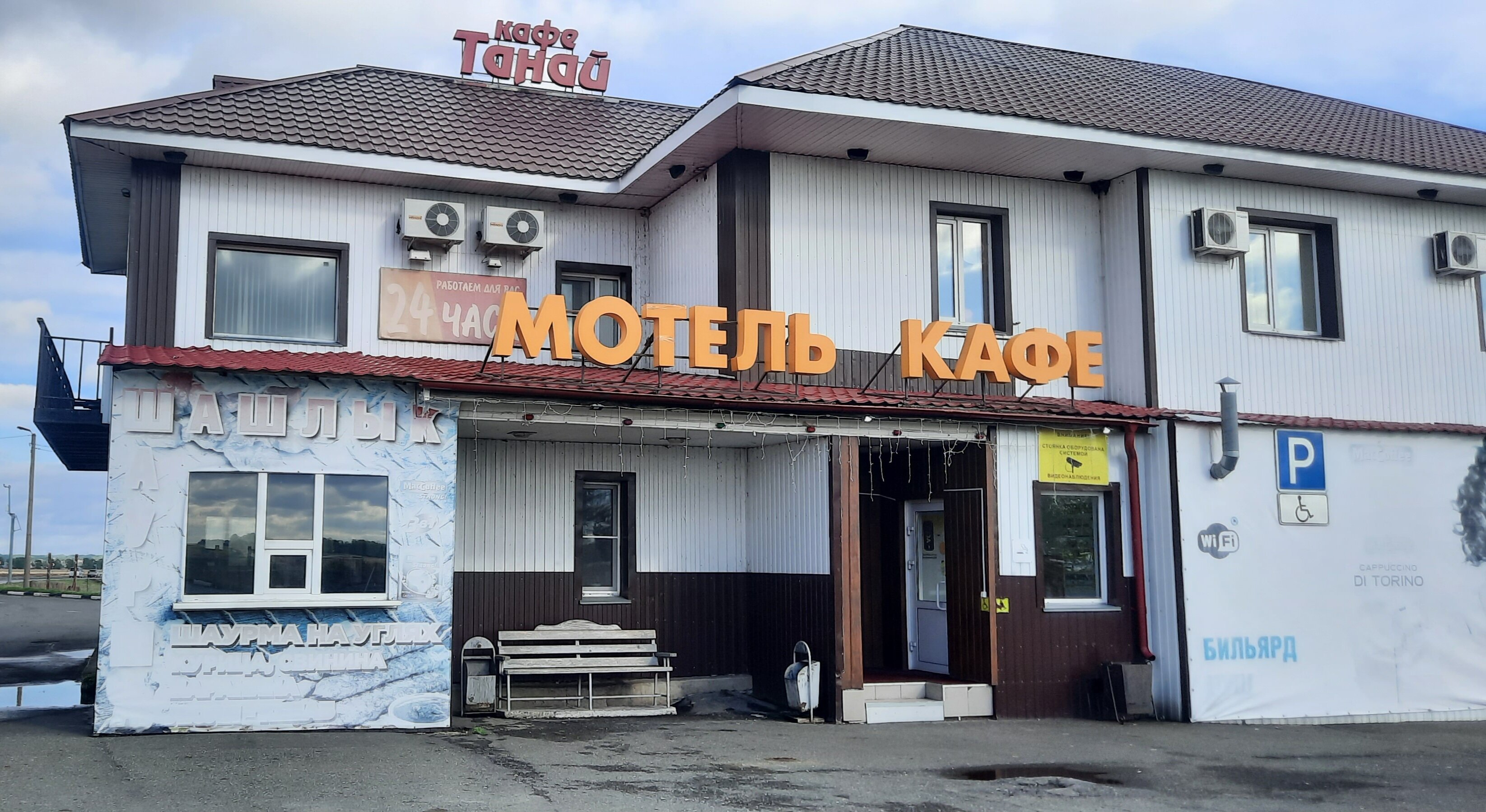 Фото отеля 3