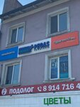 Pegas Touristik (ulitsa Lunacharskogo, 1) ، وكالة أسفار
